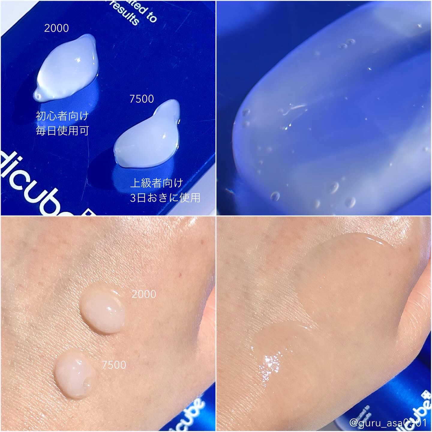 ゼロ1DAYエクソソームショット2000/MEDICUBE/美容液を使ったクチコミ（3枚目）