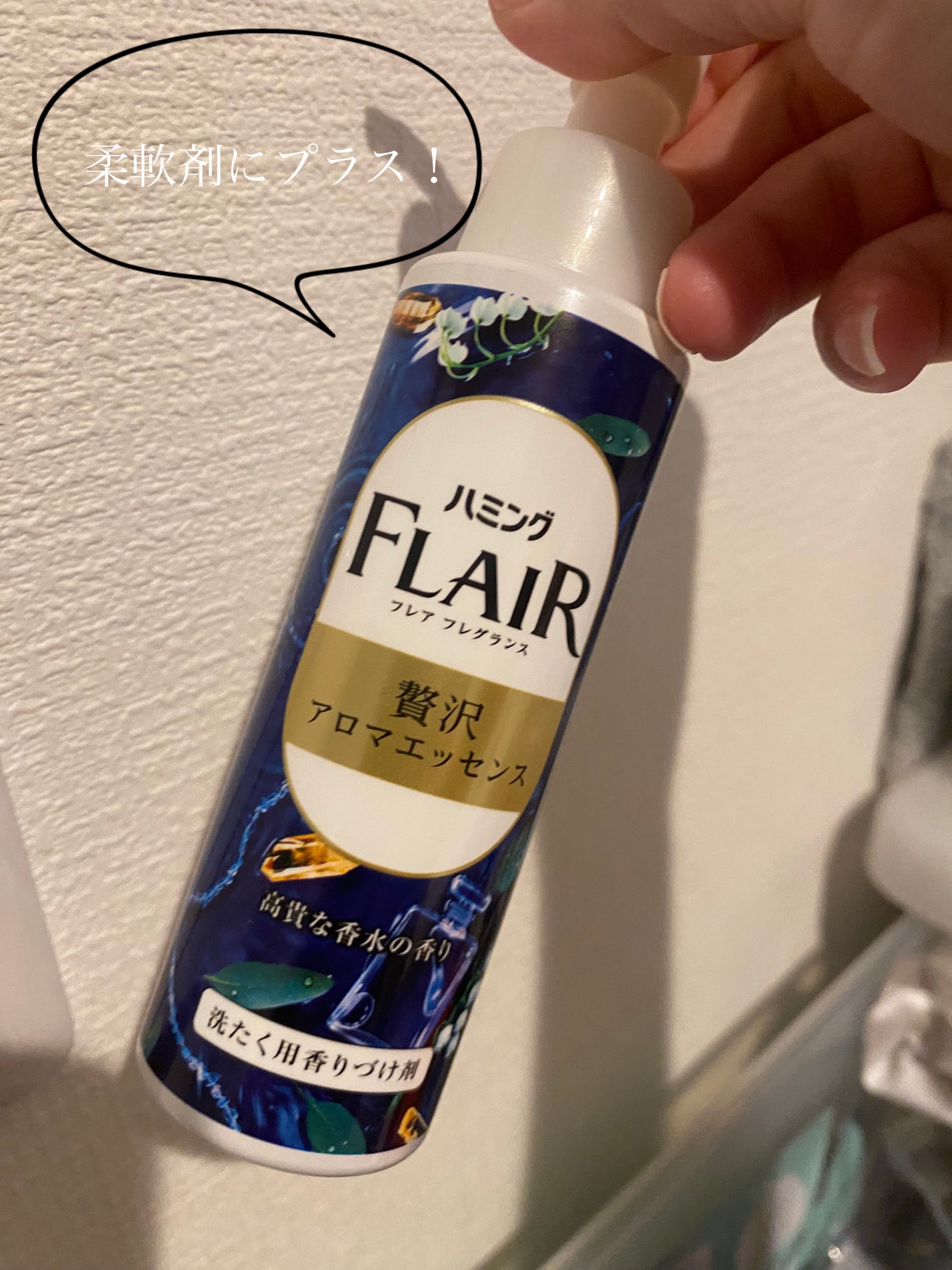 ハミングフレアフレグランス 贅沢アロマエッセンス 高貴な香水/ハミングフレア/その他ランドリー用品を使ったクチコミ(1枚目)