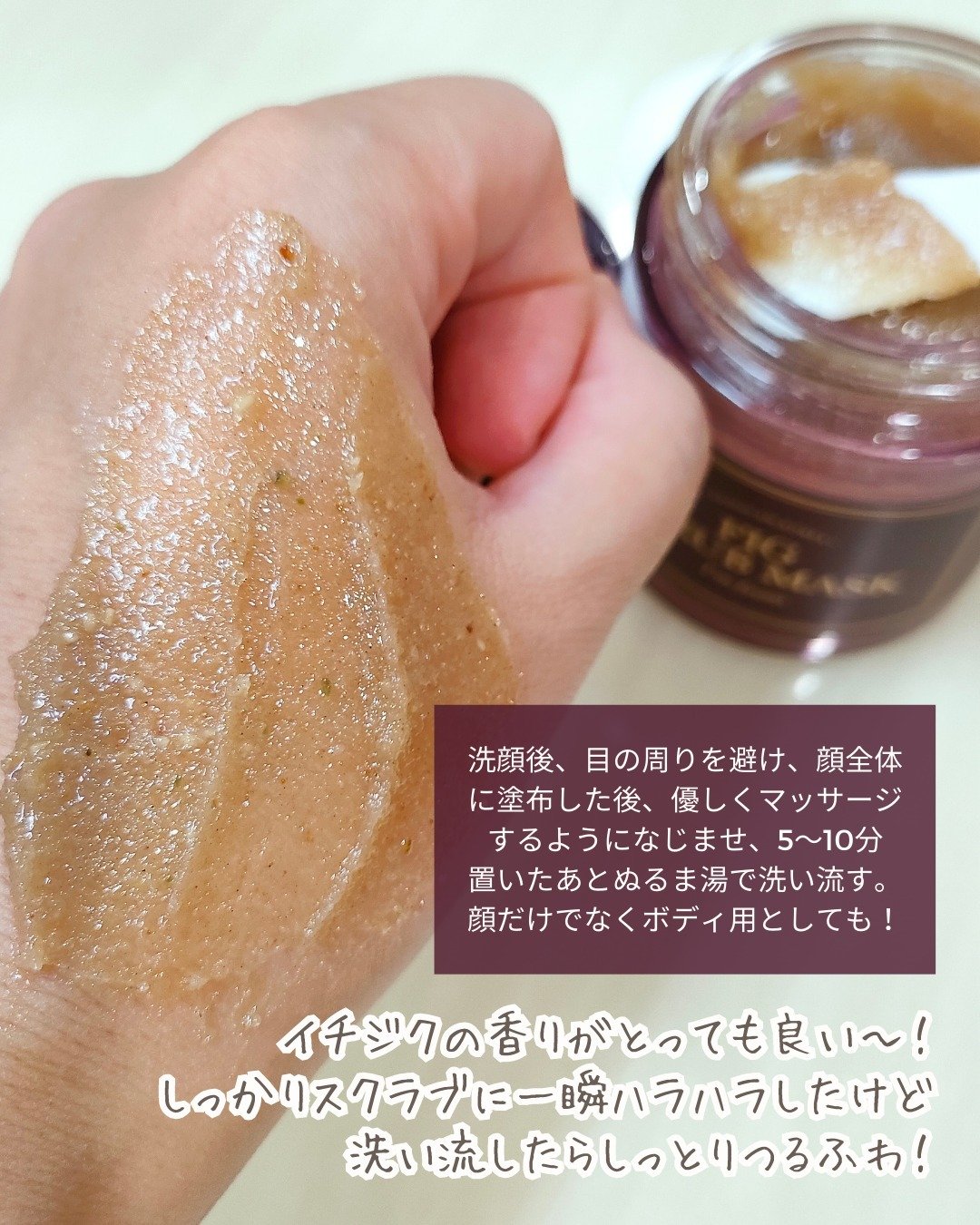 ハニーマスク/I'm from/洗い流すパック・マスクを使ったクチコミ（3枚目）