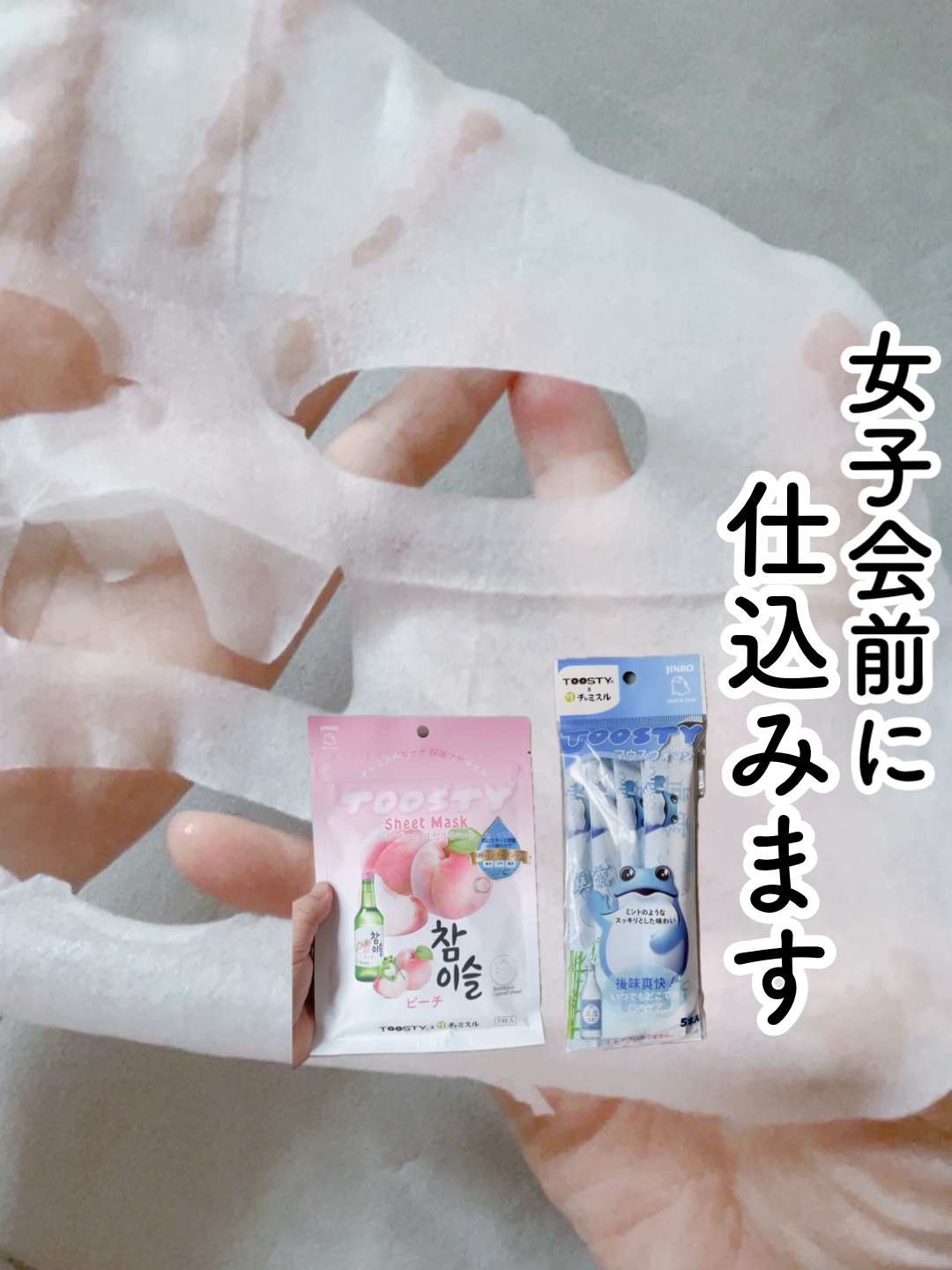 TOOSTYXチャミスル　マウスウォッシュ　オリジナル/TOOSTY/マウスウォッシュ・スプレーを使ったクチコミ（1枚目）