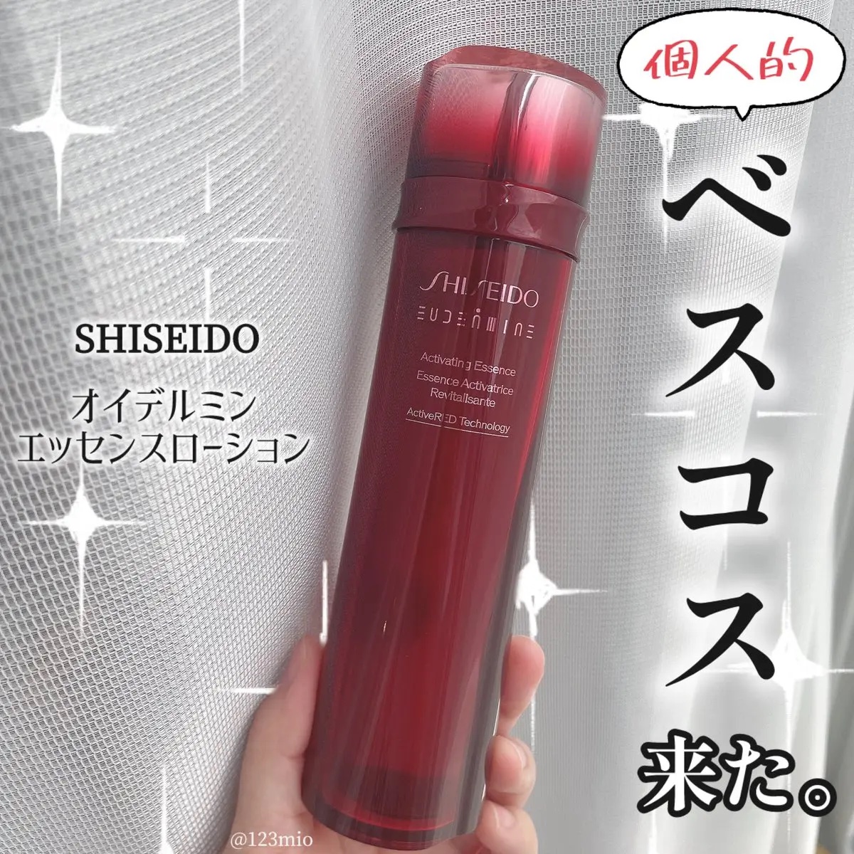 オイデルミン エッセンスローション/SHISEIDO/化粧水を使ったクチコミ（1枚目）