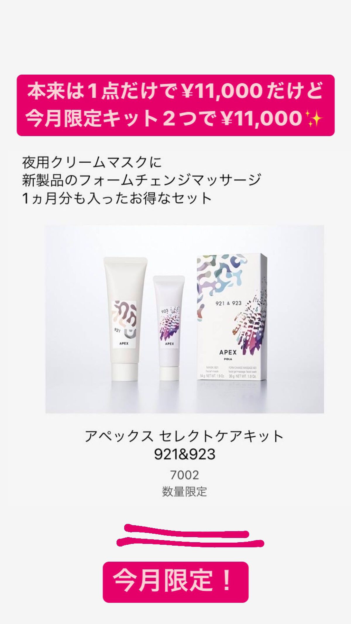 フォームチェンジマスク/APEX/洗い流すパック・マスクを使ったクチコミ(1枚目)