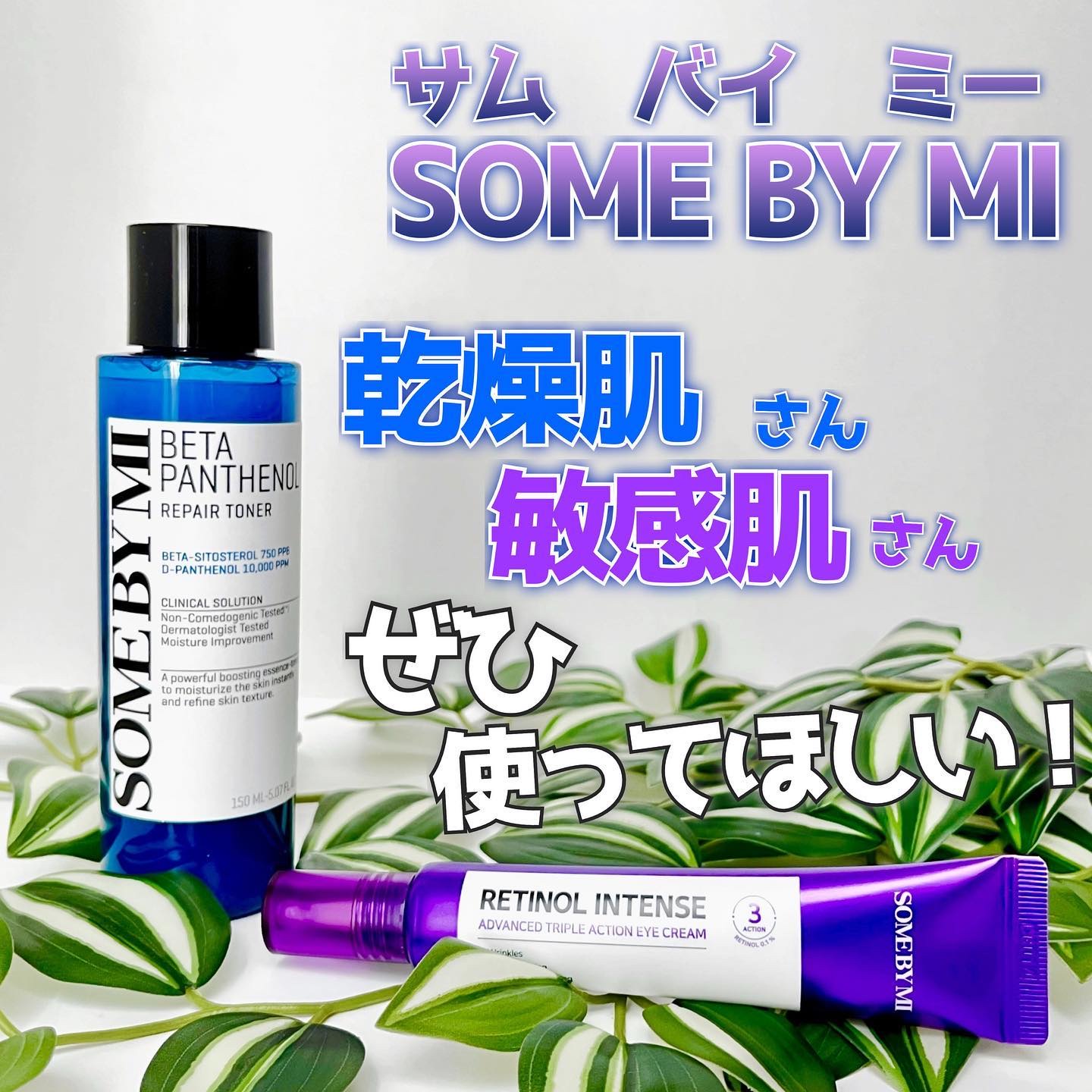 ベタ-パンテノールトナー/SOME BY MI/化粧水を使ったクチコミ（1枚目）