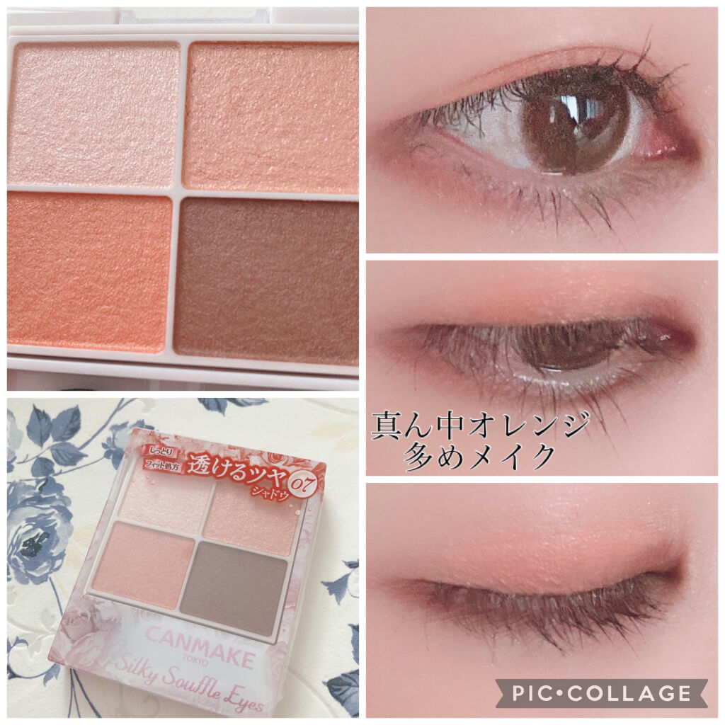 シルキースフレアイズ｜キャンメイクの使い方を徹底解説 - ちょっと