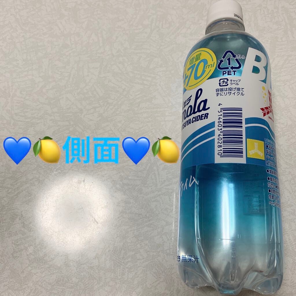 三ツ矢サイダーレモラ/アサヒ飲料/その他を使ったクチコミ(3枚目)