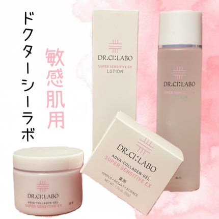 薬用アクアコラーゲンゲル スーパーセンシティブEX/ドクターシーラボⓇ/オールインワン化粧品を使ったクチコミ(1枚目)