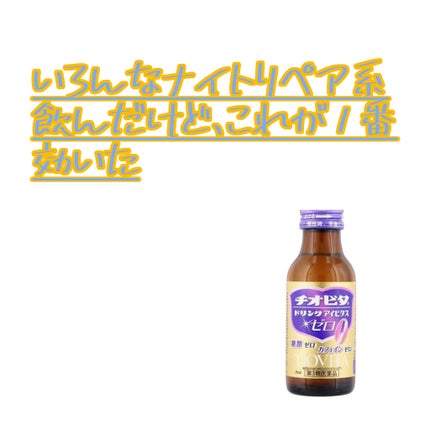 キューピーコーワヒーリング錠/コーワ/その他を使ったクチコミ(3枚目)