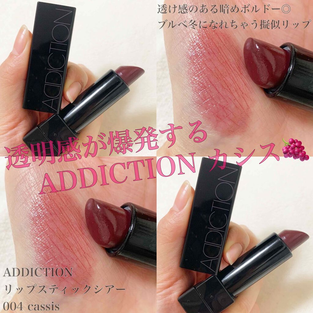アディクション ザ リップスティック シアー/ADDICTION/口紅を使ったクチコミ(1枚目)