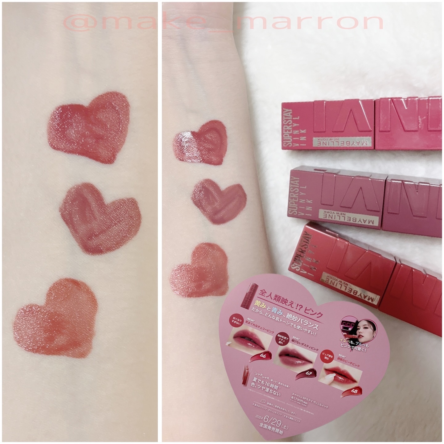 SPステイ ヴィニルインク/MAYBELLINE NEW YORK/口紅を使ったクチコミ（3枚目）