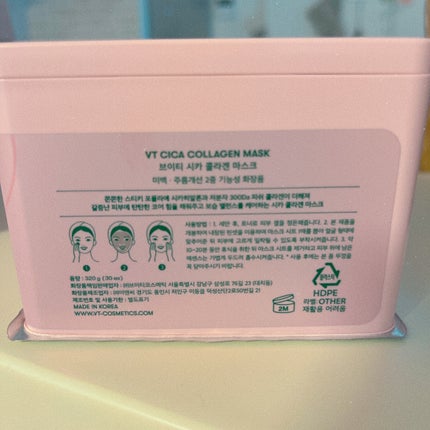 シカコラーゲン マスク/VT/シートマスク・パックを使ったクチコミ(2枚目)