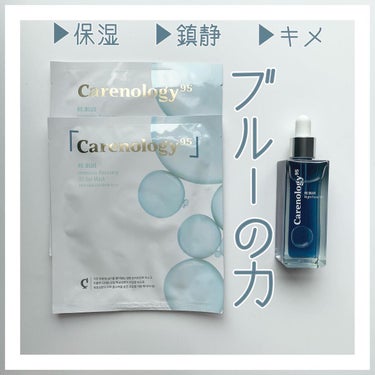 リブルーナイトフェイシャルオイル/Carenology95/美容液を使ったクチコミ（1枚目）