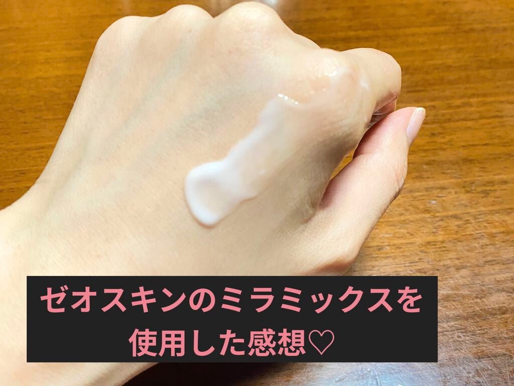 ミラミックス/ZO Skin Health/フェイスクリームを使ったクチコミ(1枚目)