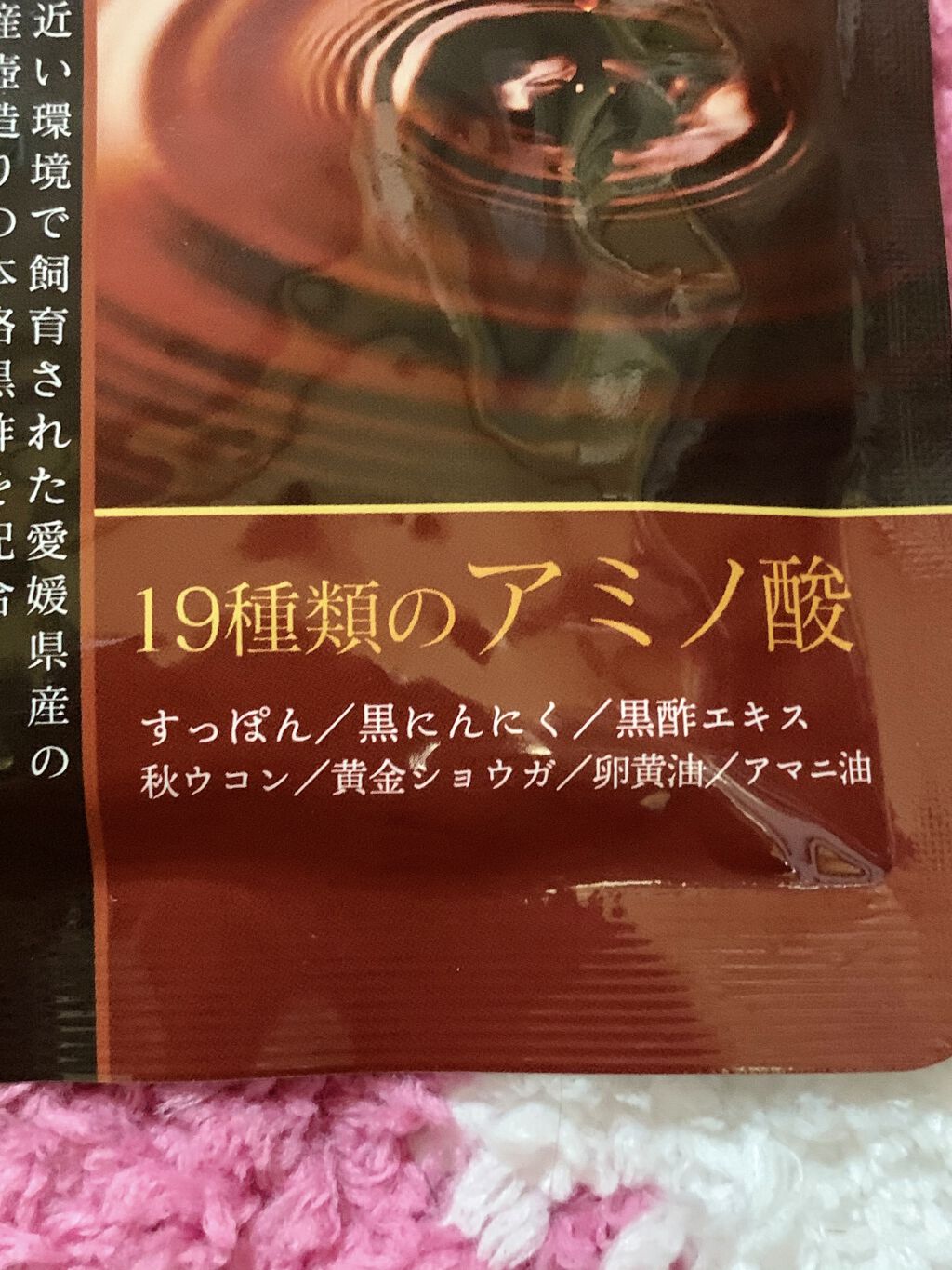 seed coms すっぽん黒酢/シードコムス/健康サプリメントを使ったクチコミ（3枚目）