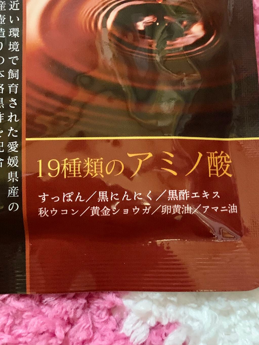 seed coms すっぽん黒酢/シードコムス/健康サプリメントを使ったクチコミ(3枚目)