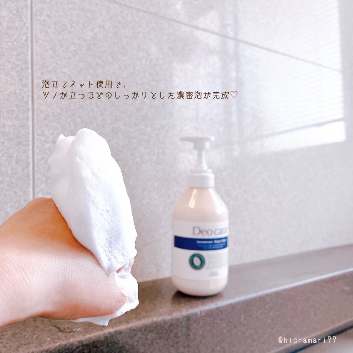 デオカラット 薬用ボディウォッシュ/デオカラット/ボディソープを使ったクチコミ(5枚目)