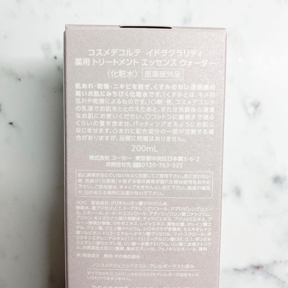 イドラクラリティ 薬用 トリートメント エッセンス ウォーター/DECORTÉ/化粧水を使ったクチコミ(3枚目)