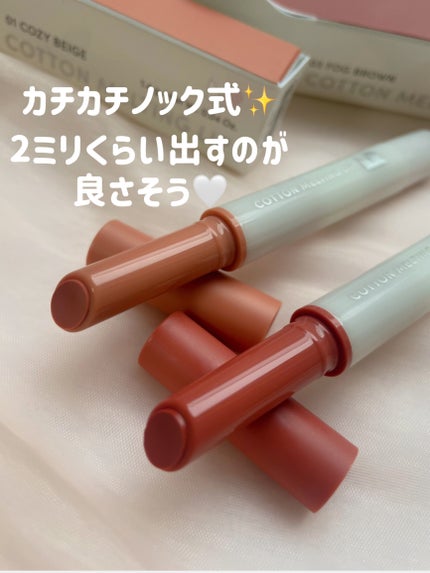 コットンメルティングリップ/ネイチャーリパブリック/口紅を使ったクチコミ(2枚目)