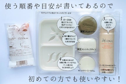 素肌つるつるセット/ヴァーナル/スキンケアキットを使ったクチコミ(2枚目)