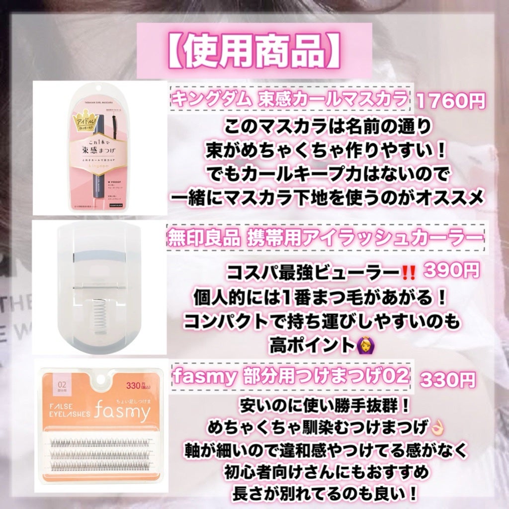 携帯用アイラッシュカーラー/無印良品/ビューラーを使ったクチコミ(2枚目)