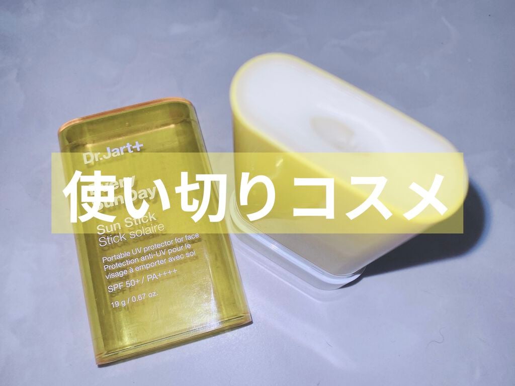 紫外線予報 さらさらUVスティックF/紫外線予報/日焼け止めスティックを使ったクチコミ(1枚目)