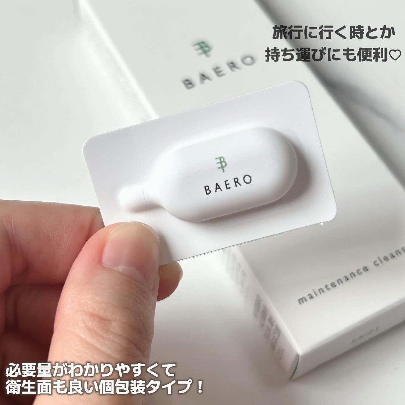 メンテナンスクレンザー/BAERO/スクラブ・ゴマージュを使ったクチコミ(3枚目)