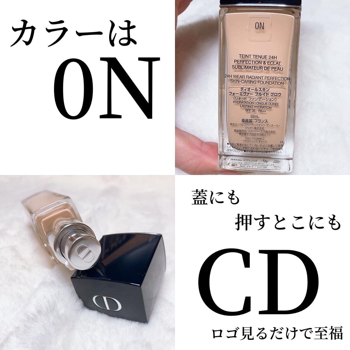 ディオールスキン フォーエヴァー フルイド グロウ/Dior/リキッドファンデーションを使ったクチコミ(3枚目)