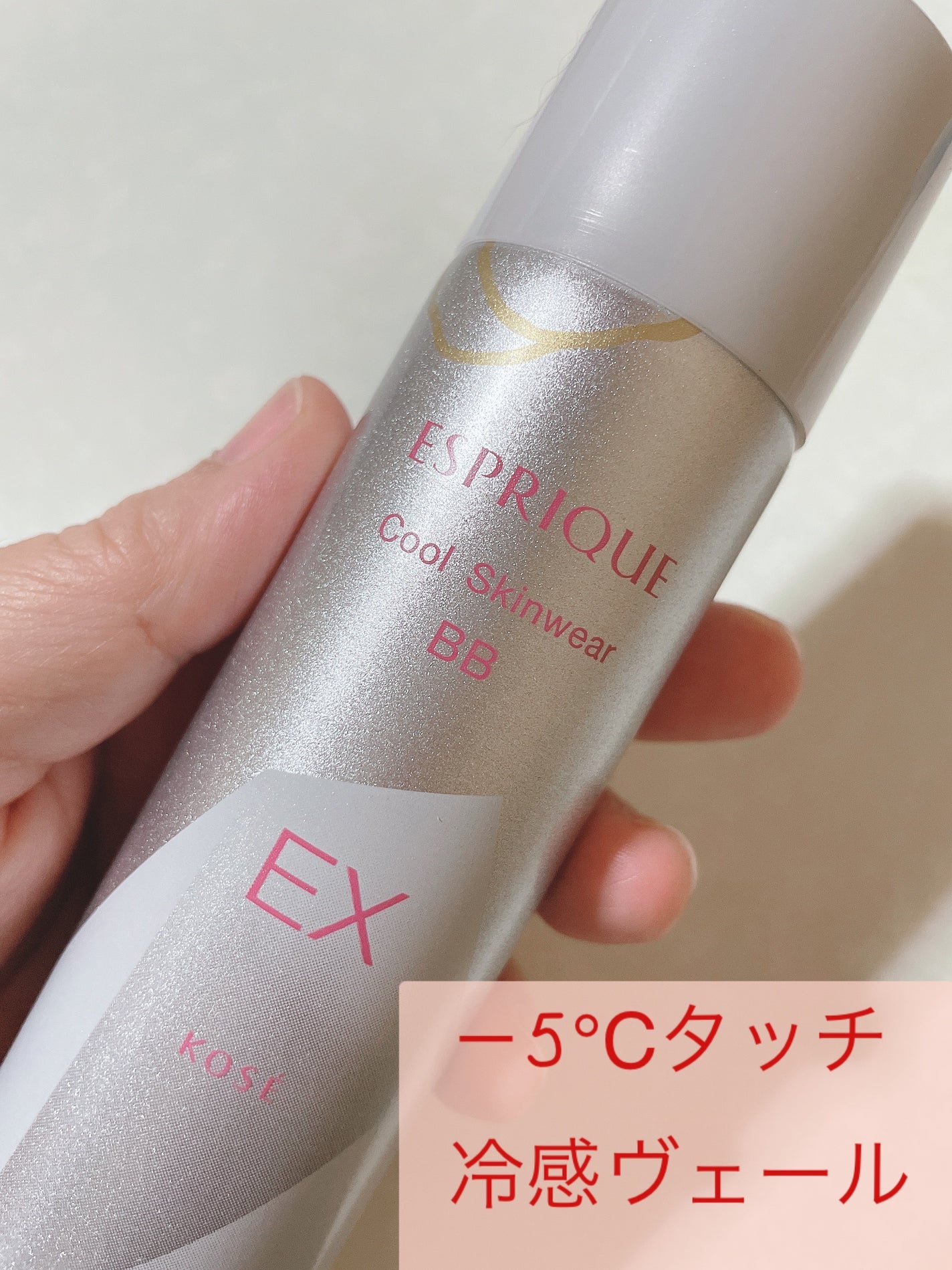 クール スキンウェア BB EX/ESPRIQUE/BBクリームを使ったクチコミ(1枚目)