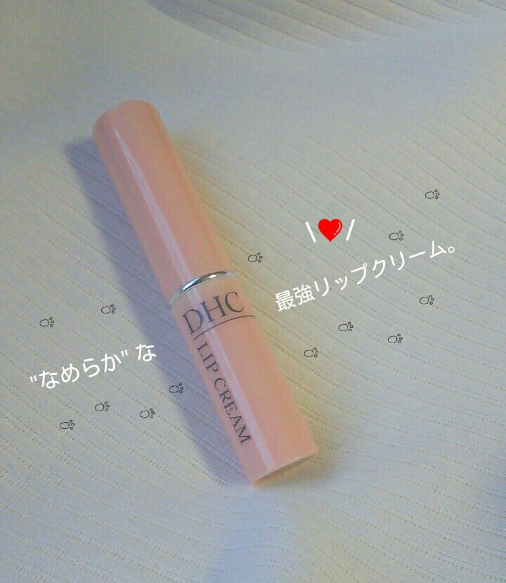 DHC 薬用リップクリーム/DHC/リップクリームを使ったクチコミ（1枚目）