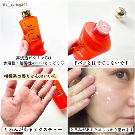 VC100エッセンスローション EX/ドクターシーラボⓇ/化粧水を使ったクチコミ(4枚目)