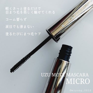 MOTE MASCARA™ (モテマスカラ) MICRO/UZU BY FLOWFUSHI/マスカラを使ったクチコミ（2枚目）