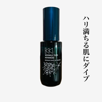 サナ リンクルターン アドバンスト 薬用リペア ダイブインチャージ【医薬部外品】/サナ リンクルターン/美容液を使ったクチコミ(1枚目)