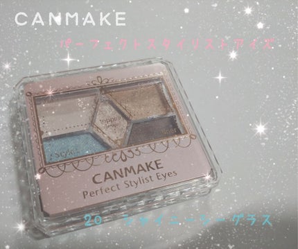 【旧品】パーフェクトスタイリストアイズ/キャンメイク/アイシャドウパレットを使ったクチコミ(1枚目)