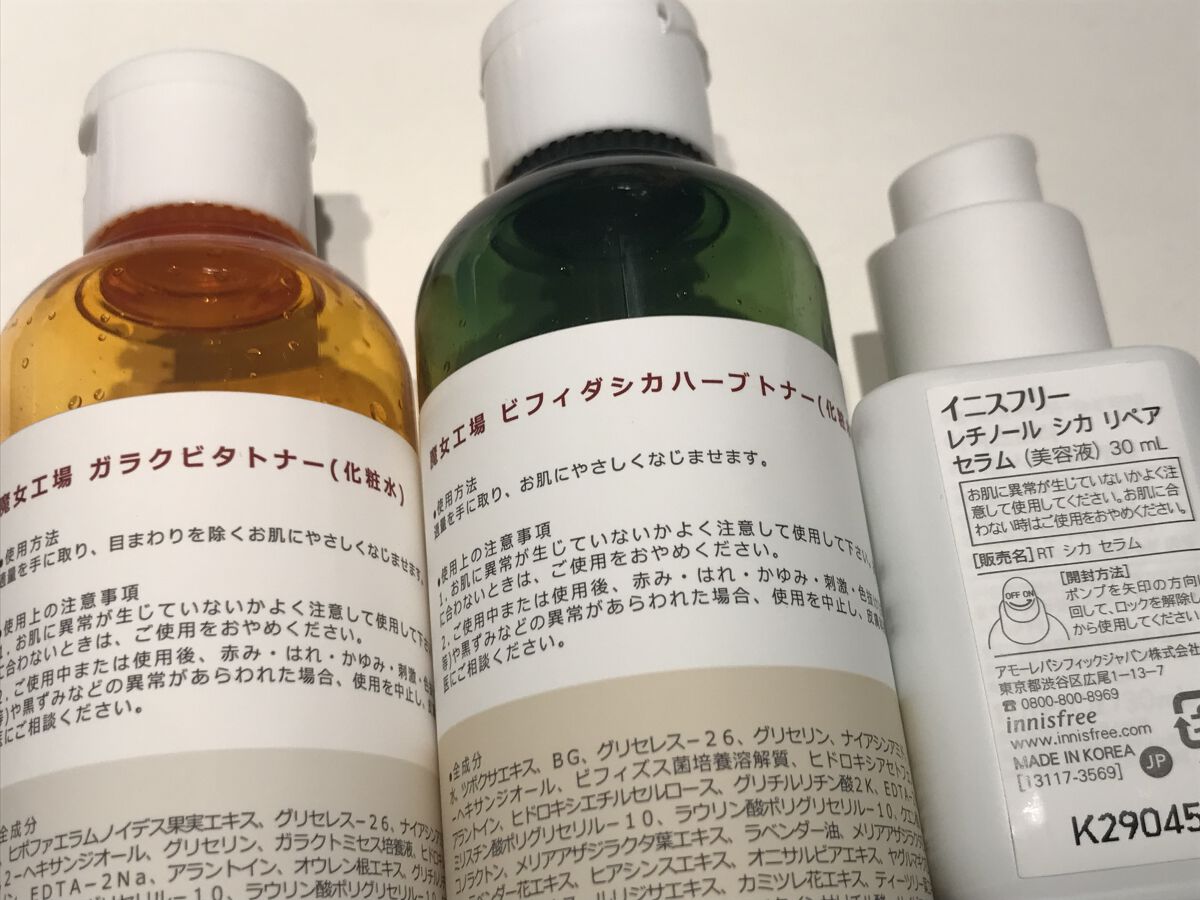 ビフィダシカハーブトナー/manyo/化粧水を使ったクチコミ（2枚目）