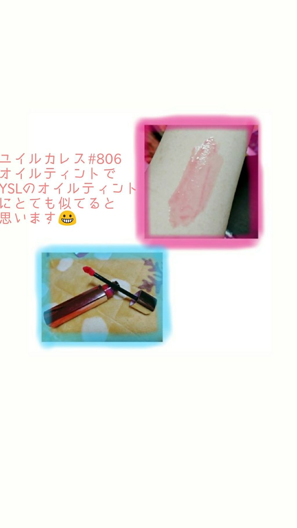 ユイルカレス/ロレアル パリ/リップグロスを使ったクチコミ(1枚目)