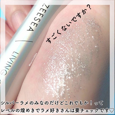 ダイヤモンドシリーズ カラーマスカラ 銀色ダイヤ/ZEESEA/マスカラを使ったクチコミ（2枚目）