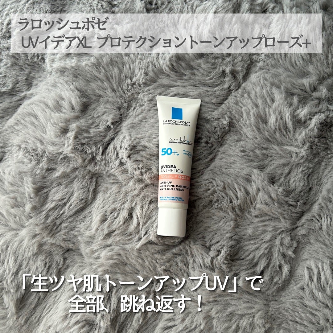 UVイデア XL プロテクショントーンアップ ローズ+/ラ ロッシュ ポゼ/日焼け止め・UVケアを使ったクチコミ(2枚目)