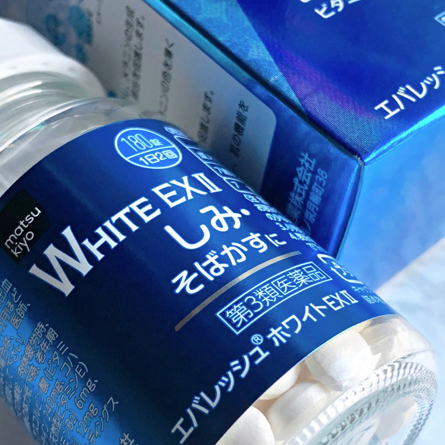 エバレッシュホワイトEXⅡ(医薬品)/matsukiyo/その他を使ったクチコミ(2枚目)