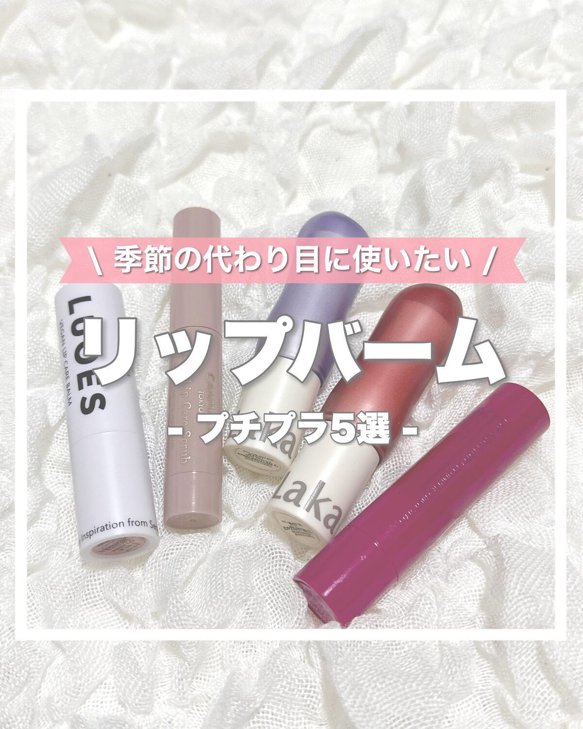 LUOES ヴィーガンリップケアバーム/LUOES/リップバームを使ったクチコミ（1枚目）