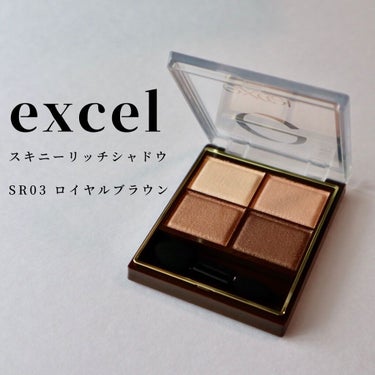 スキニーリッチシャドウ/excel/アイシャドウパレットを使ったクチコミ（2枚目）