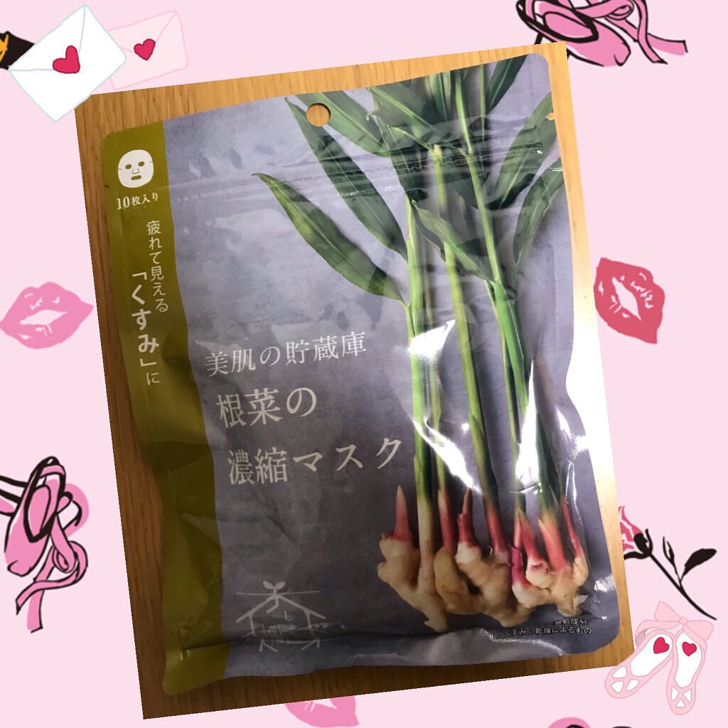 美肌の貯蔵庫 根菜の濃縮マスク 土佐一しょうが/@cosme nippon/シートマスク・パックを使ったクチコミ(1枚目)