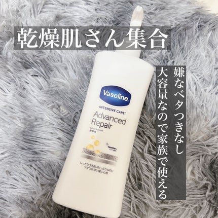 ヴァセリン アドバンスドリペア ボディローション 無香料/ヴァセリン/ボディローションを使ったクチコミ(1枚目)