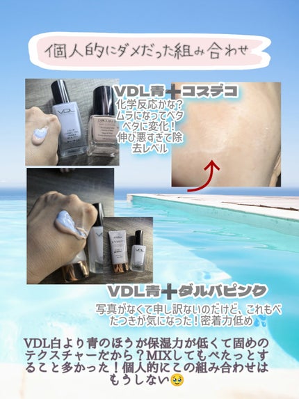 ルミレイヤープライマー/VDL/化粧下地を使ったクチコミ(3枚目)