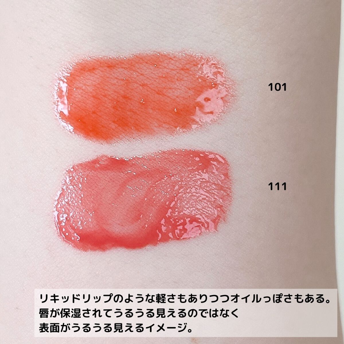 フルーティーグラムティント/Laka/リップティントを使ったクチコミ(5枚目)