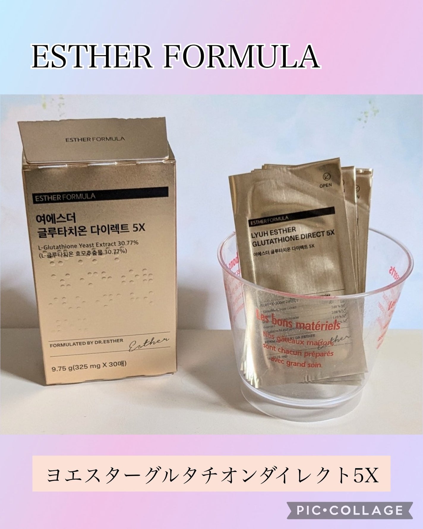 ヨエスターグルタチオンダイレクト5X/ESTHER FORMULA/美容サプリメントを使ったクチコミ(1枚目)