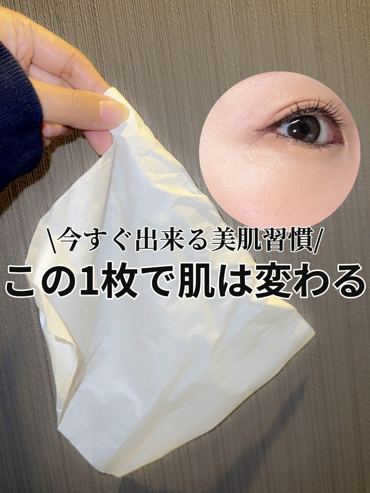 エリエール プラスキレイ ペーパータオル コンパクトタイプのクチコミ「\美肌習慣ストレスなく続けれる/


美肌作りはまずタオルで顔拭くの卒業！
タオルからペーパー.....」（1枚目）