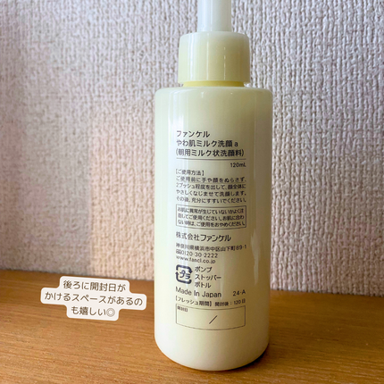 やわ肌ミルク洗顔/ファンケル/その他洗顔料を使ったクチコミ(3枚目)