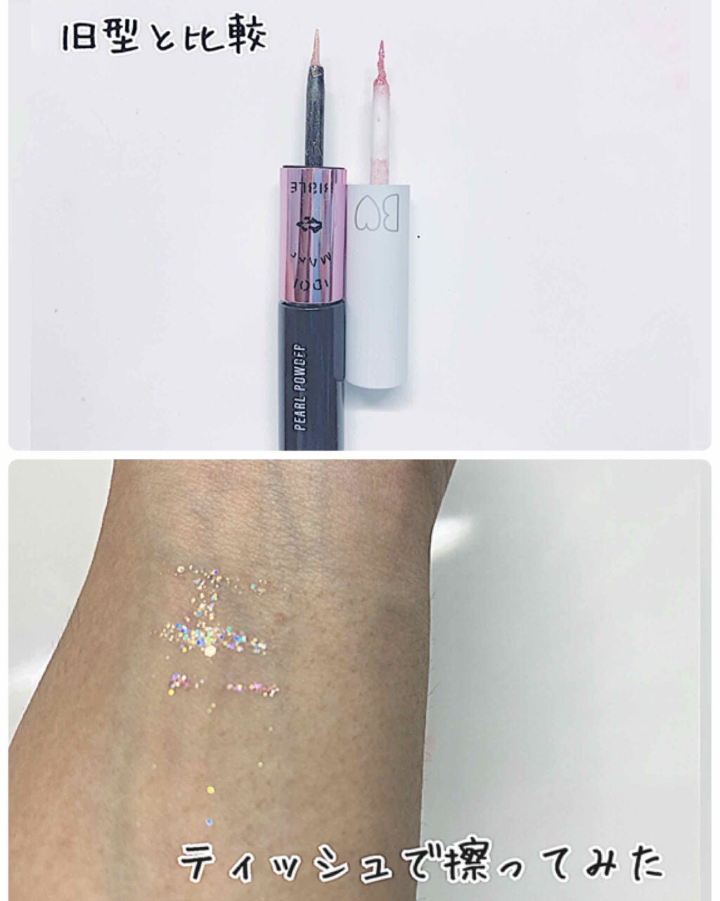 グリッターライナー/b idol/グリッターを使ったクチコミ(3枚目)