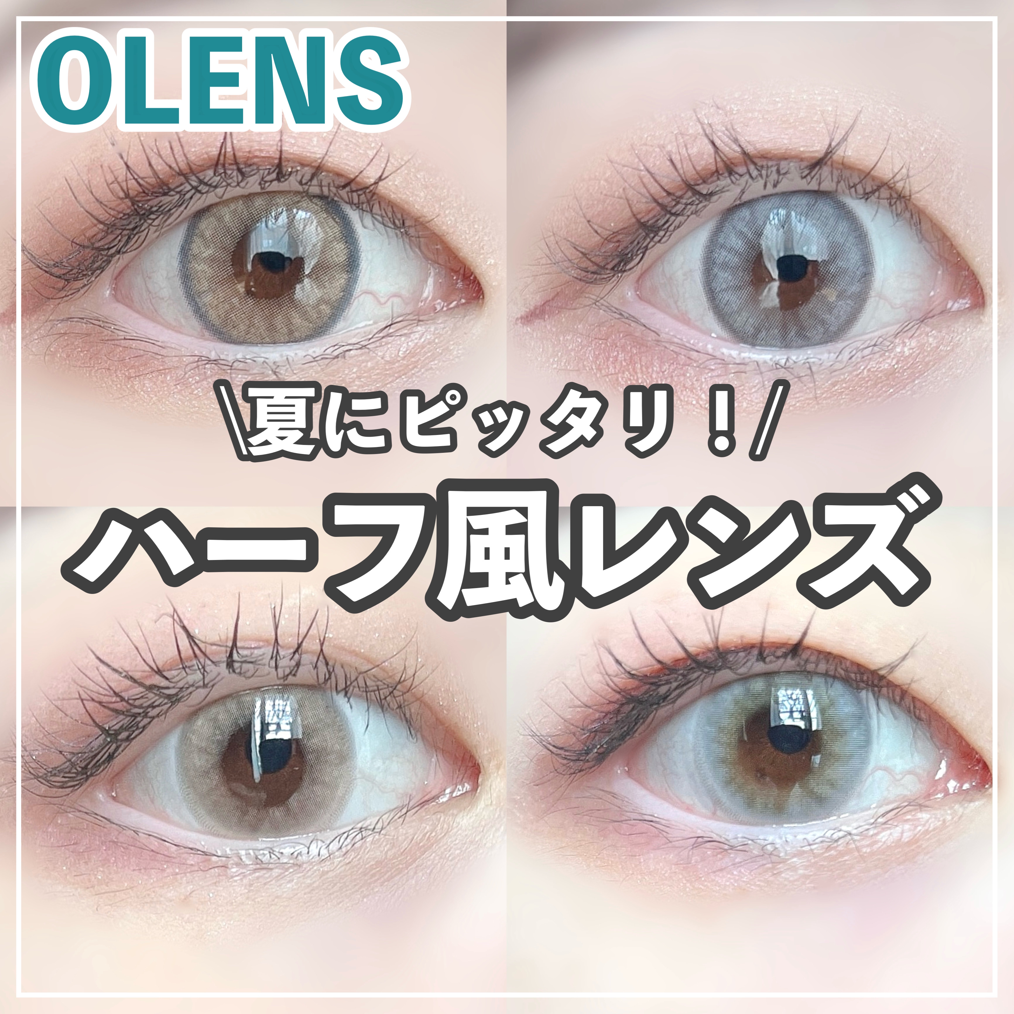 ロシアンスモーキー/OLENS/カラーコンタクトレンズを使ったクチコミ（1枚目）