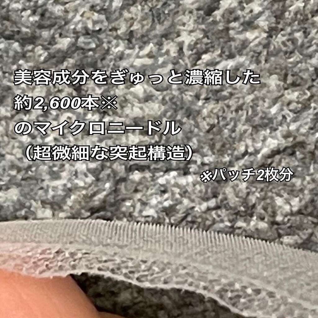 リクエス コンセントレート チャージ パッチ/クラブ/シートマスク・パックを使ったクチコミ(3枚目)