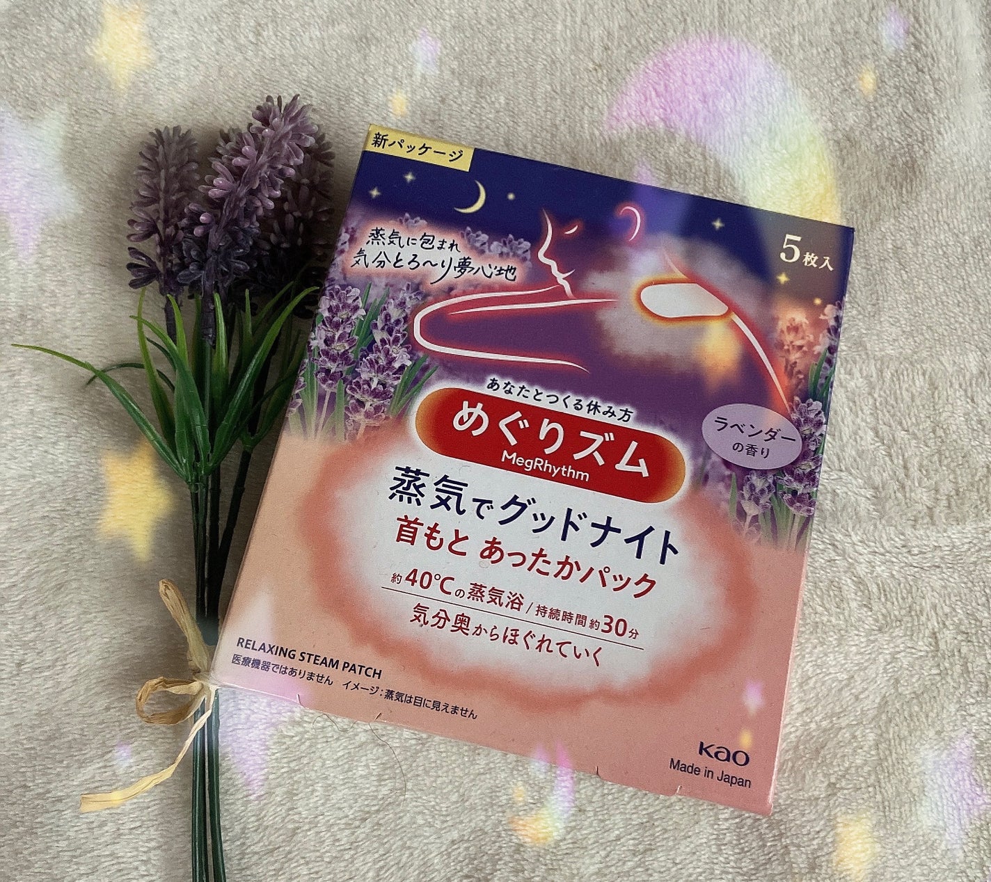 min on LIPS 「めぐりズム⭐️蒸気でグッドナイト🌙首もと あったかパック 購入..」(1枚目)